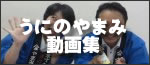 ���ˤΤ�ޤߤ�ư�轸