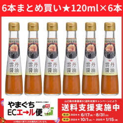 送料無料やまぐちECエール雲丹醤油6本まとめ買い