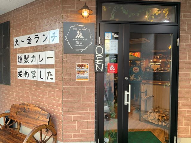 キャンプキッチン篝火さん店頭